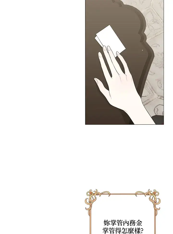 漫画《暴君老公性情大变》第10话第68张图