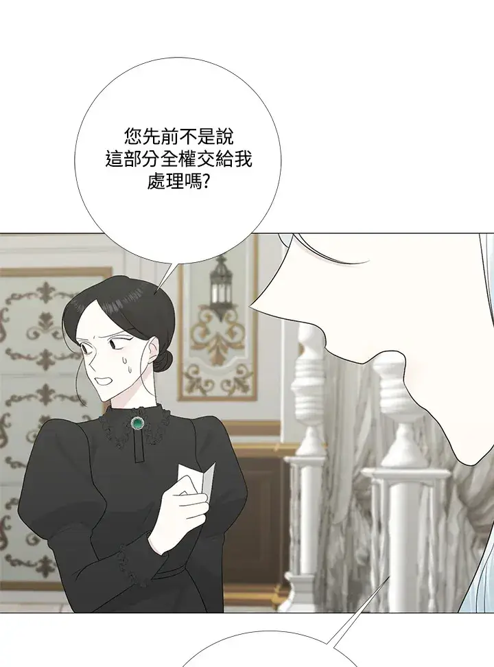 漫画《暴君老公性情大变》第10话第70张图