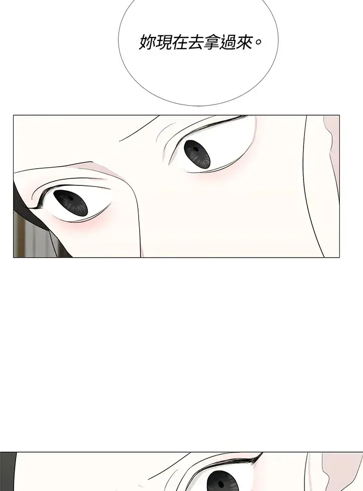 漫画《暴君老公性情大变》第10话第71张图