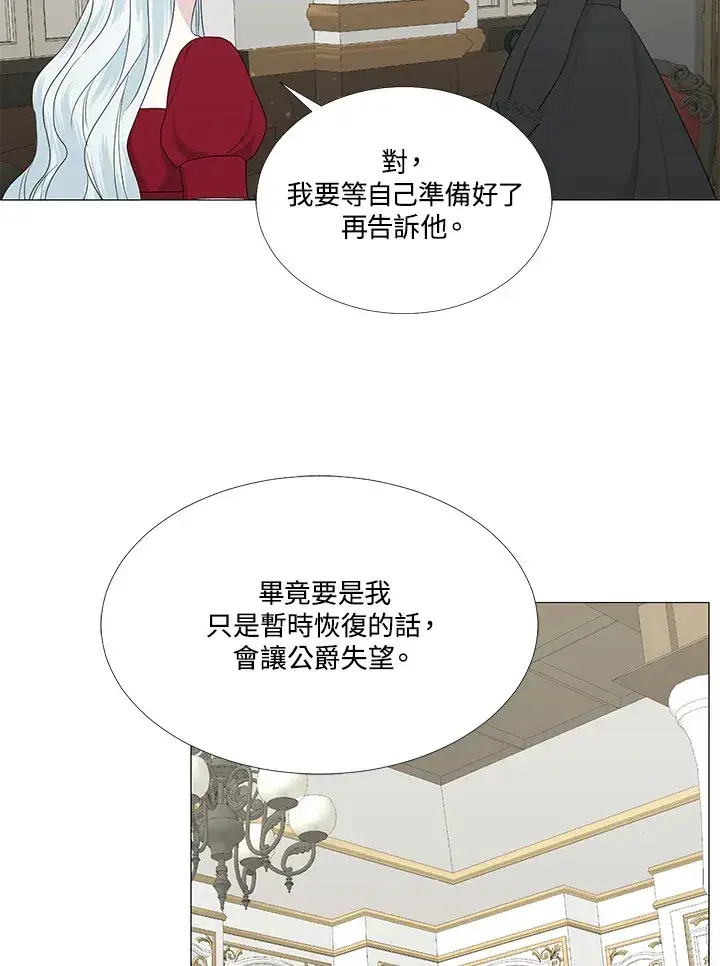 漫画《暴君老公性情大变》第11话第10张图