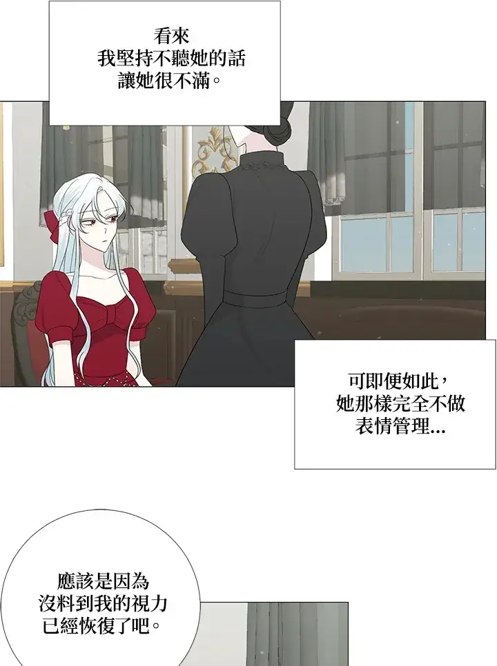 漫画《暴君老公性情大变》第11话第16张图