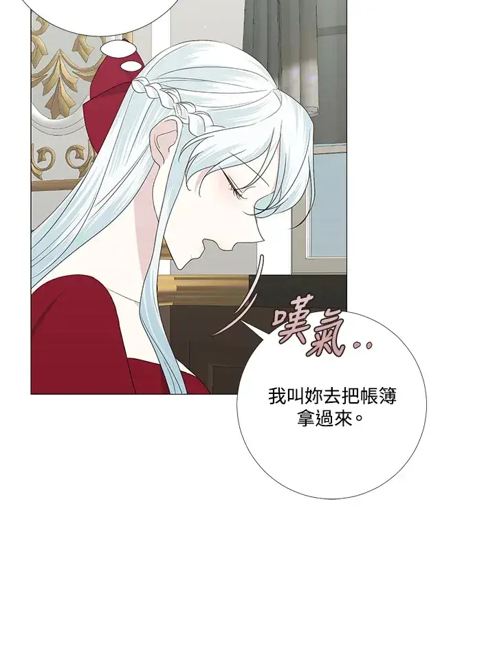 漫画《暴君老公性情大变》第11话第17张图