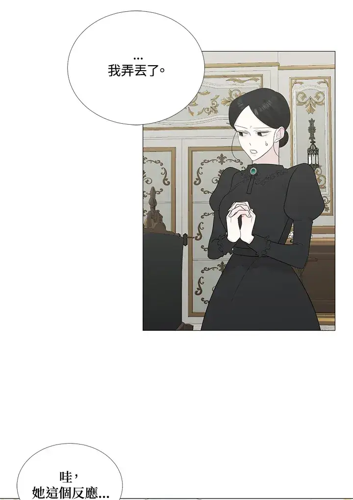漫画《暴君老公性情大变》第11话第18张图