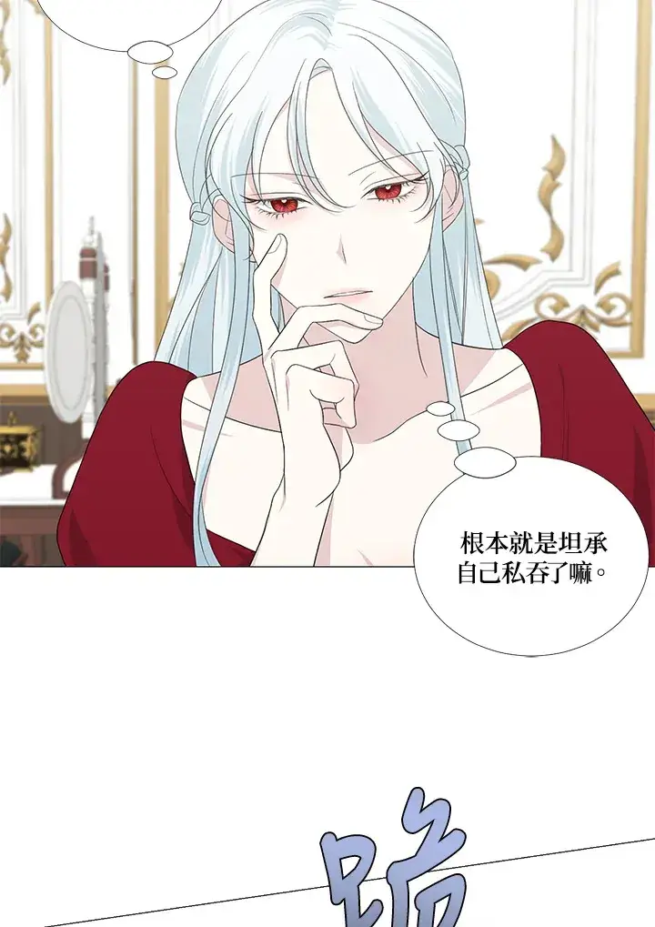 漫画《暴君老公性情大变》第11话第19张图
