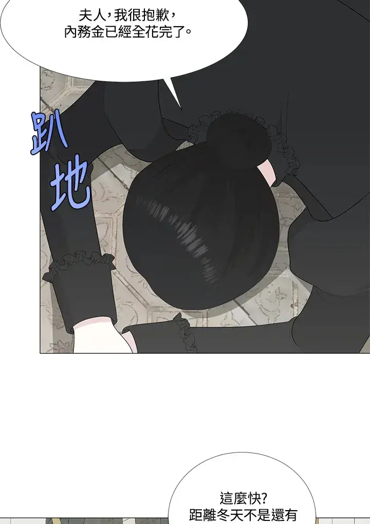 漫画《暴君老公性情大变》第11话第21张图