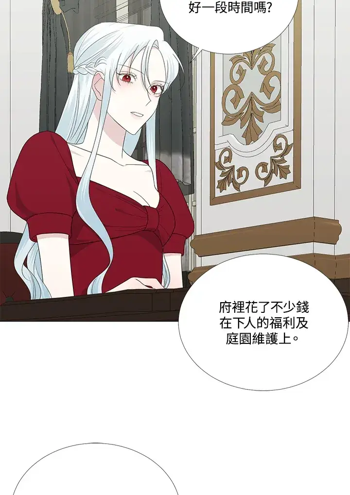 漫画《暴君老公性情大变》第11话第22张图