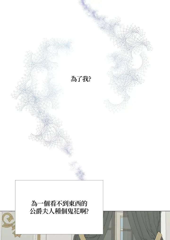 漫画《暴君老公性情大变》第11话第24张图