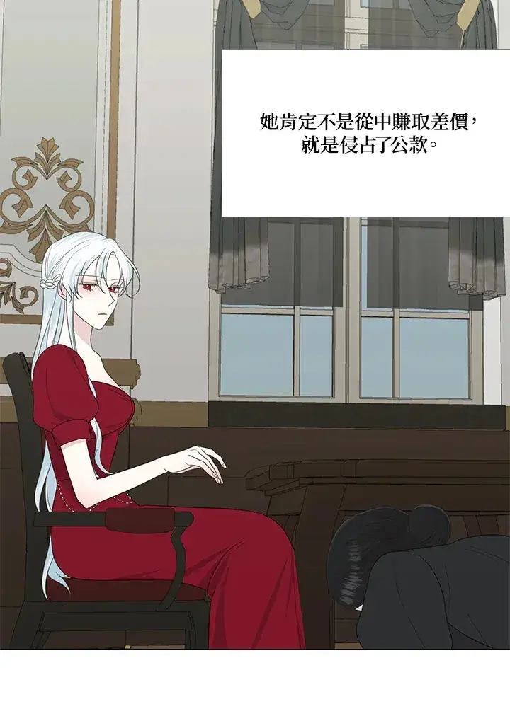 漫画《暴君老公性情大变》第11话第25张图