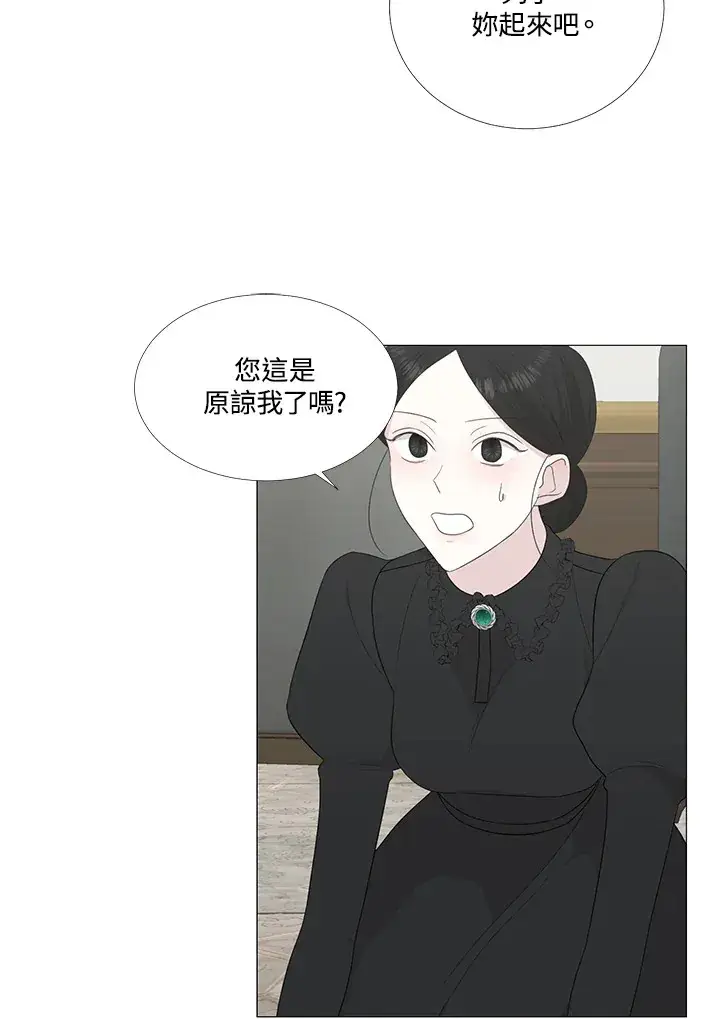 漫画《暴君老公性情大变》第11话第27张图