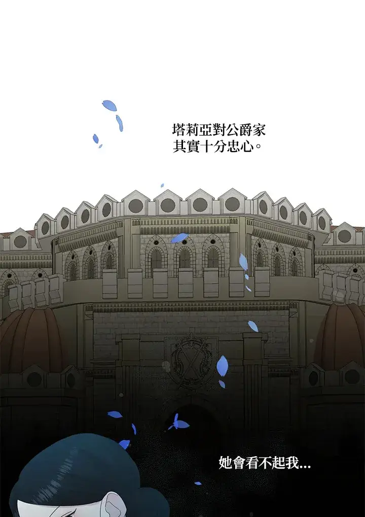 漫画《暴君老公性情大变》第11话第28张图