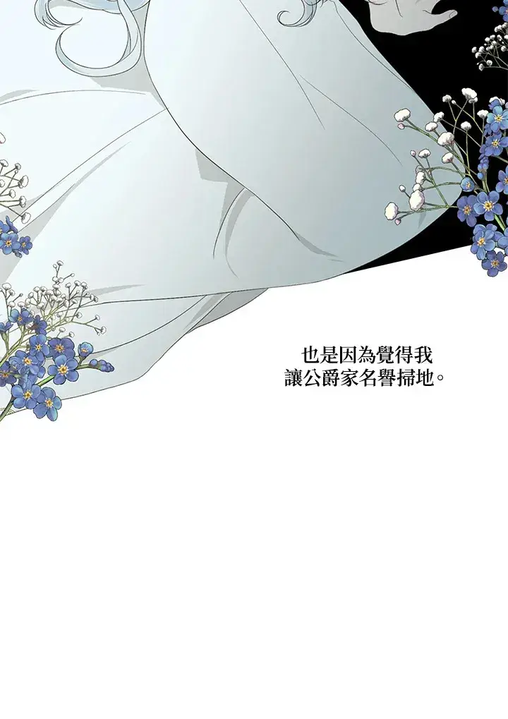 漫画《暴君老公性情大变》第11话第30张图
