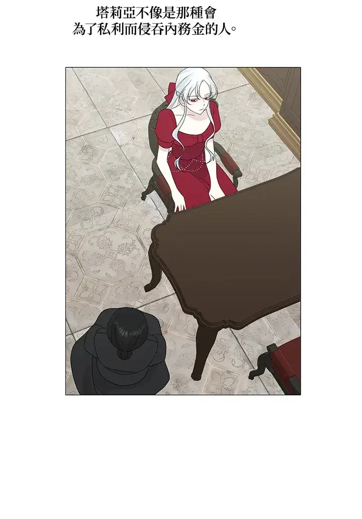 漫画《暴君老公性情大变》第11话第31张图