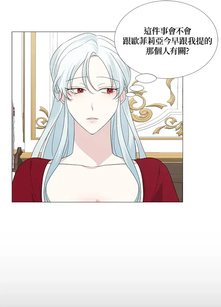 漫画《暴君老公性情大变》第11话第32张图
