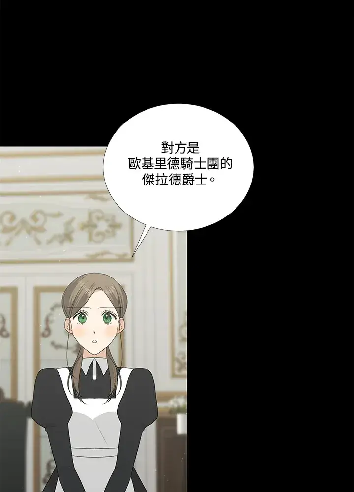 漫画《暴君老公性情大变》第11话第34张图