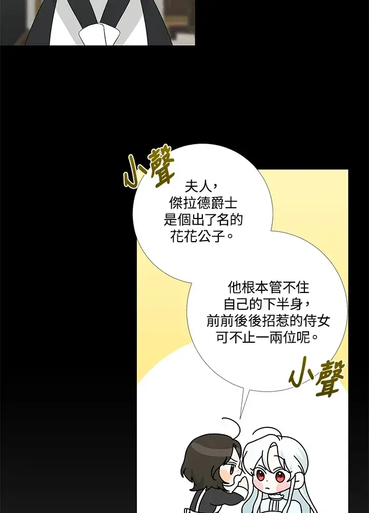 漫画《暴君老公性情大变》第11话第35张图
