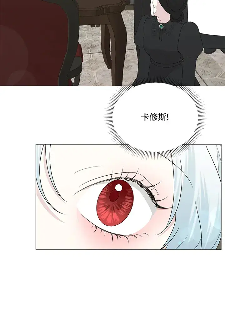 漫画《暴君老公性情大变》第11话第40张图