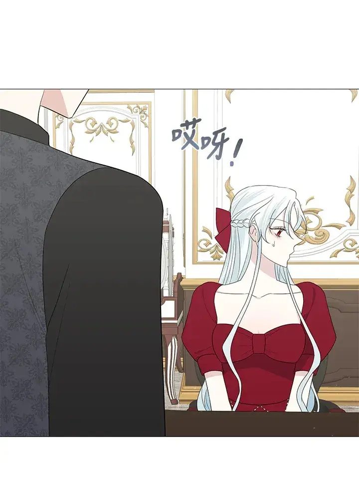漫画《暴君老公性情大变》第11话第41张图