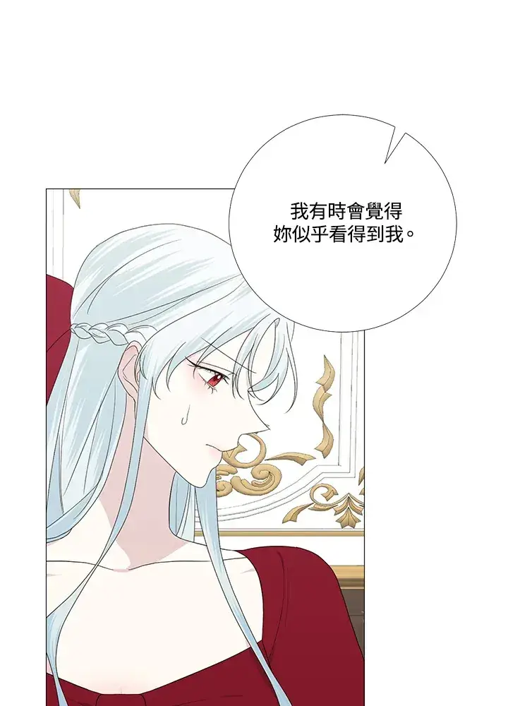 漫画《暴君老公性情大变》第11话第42张图