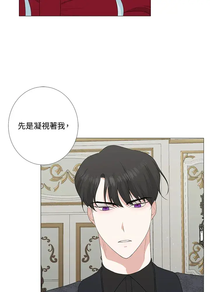 漫画《暴君老公性情大变》第11话第43张图