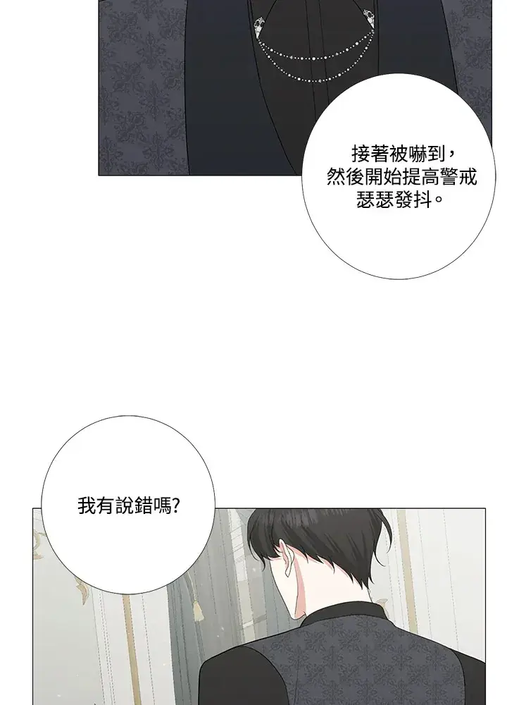 漫画《暴君老公性情大变》第11话第44张图
