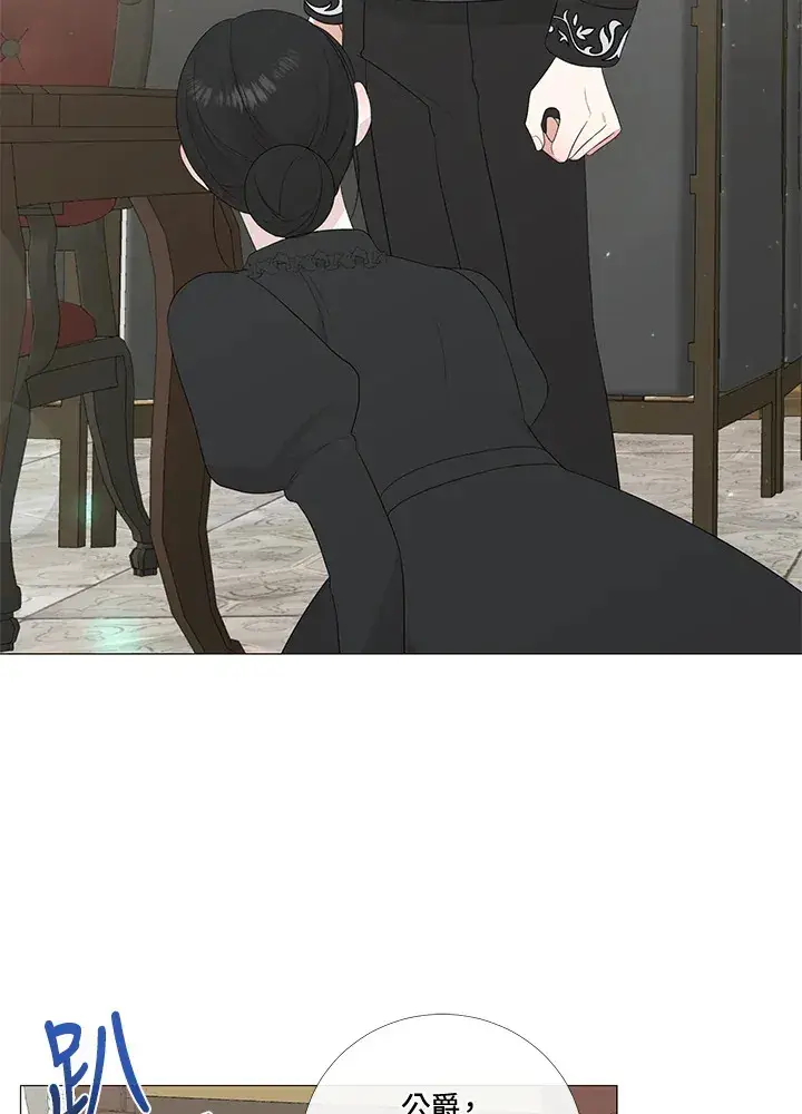 漫画《暴君老公性情大变》第11话第48张图