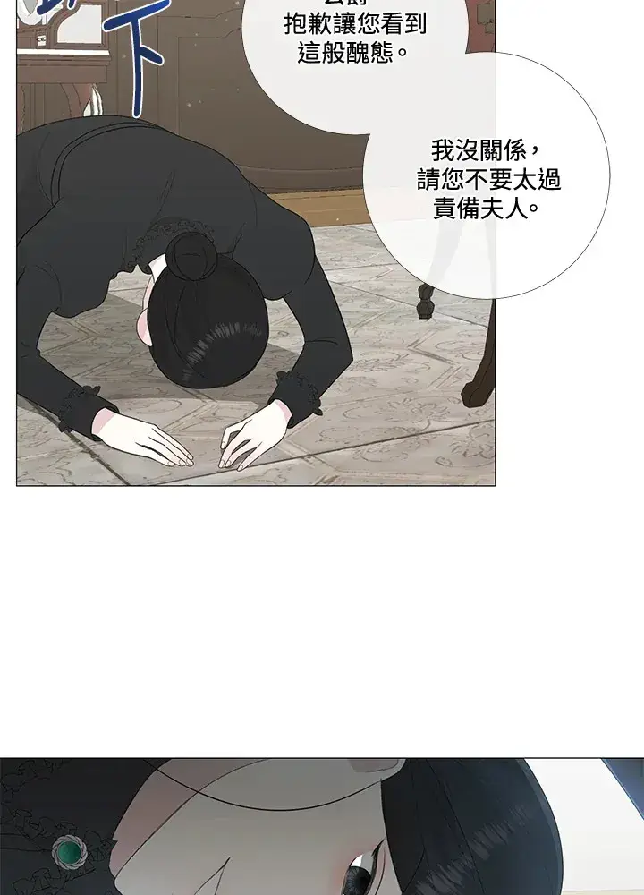 漫画《暴君老公性情大变》第11话第49张图