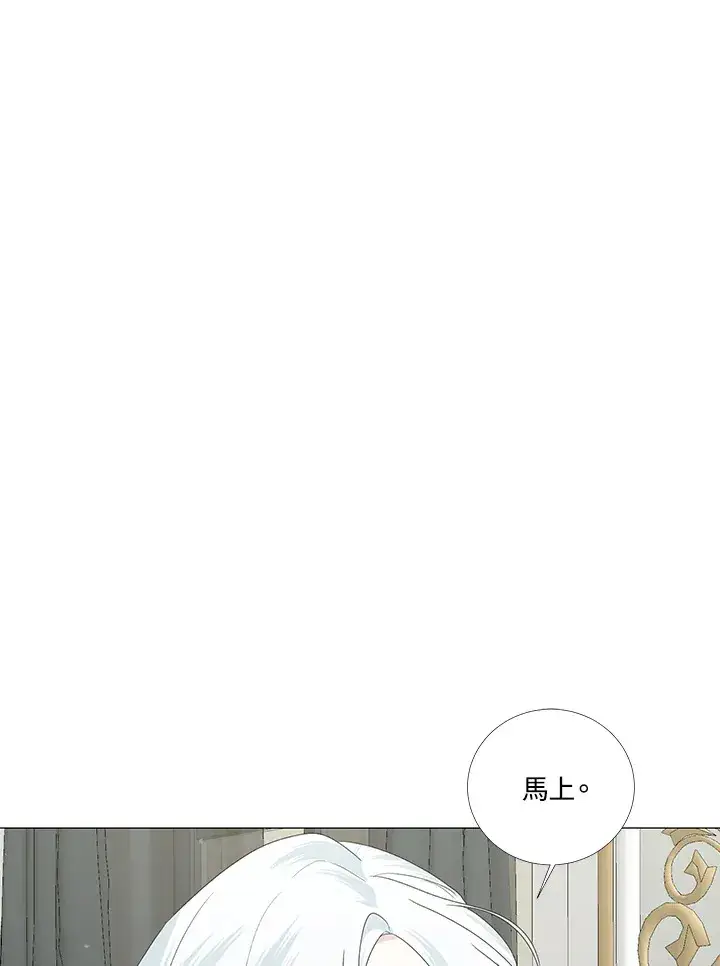漫画《暴君老公性情大变》第11话第5张图