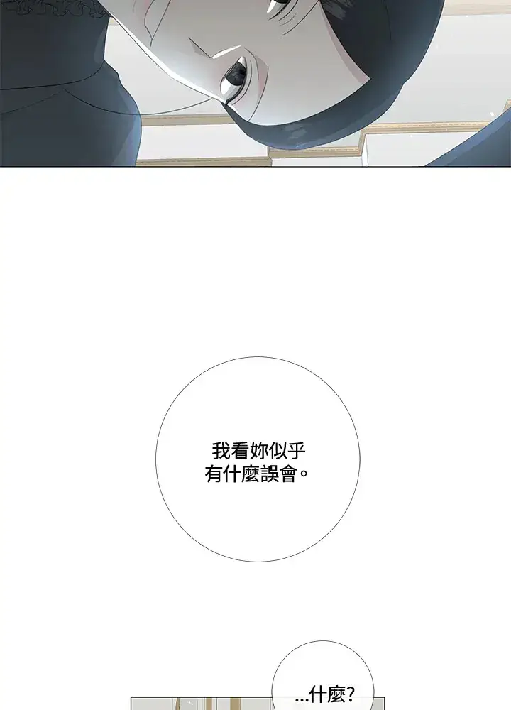 漫画《暴君老公性情大变》第11话第50张图