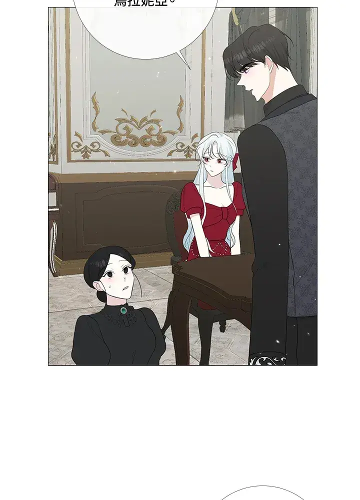 漫画《暴君老公性情大变》第11话第52张图