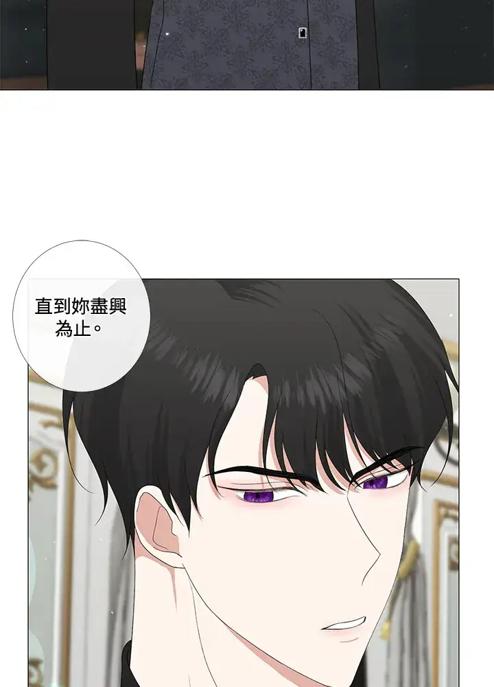 漫画《暴君老公性情大变》第11话第54张图