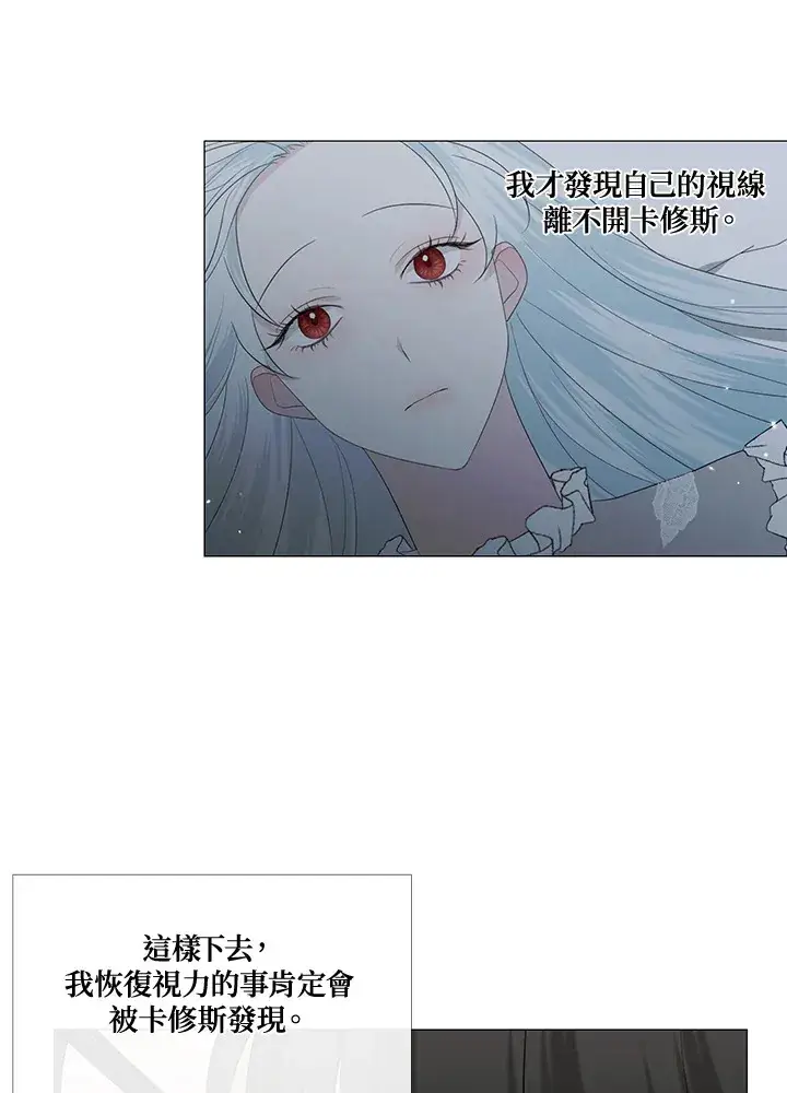 漫画《暴君老公性情大变》第11话第59张图