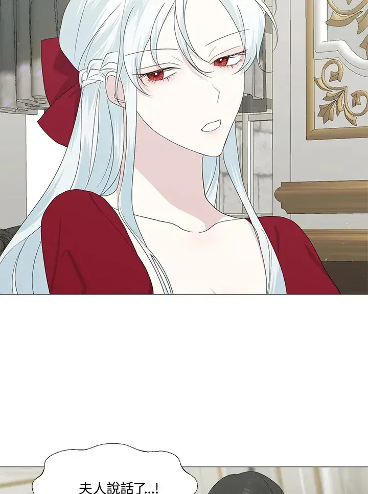 漫画《暴君老公性情大变》第11话第6张图