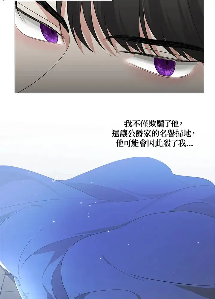 漫画《暴君老公性情大变》第11话第60张图