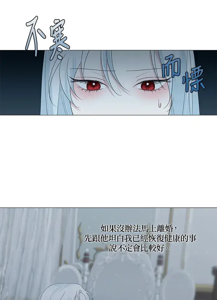 漫画《暴君老公性情大变》第11话第62张图