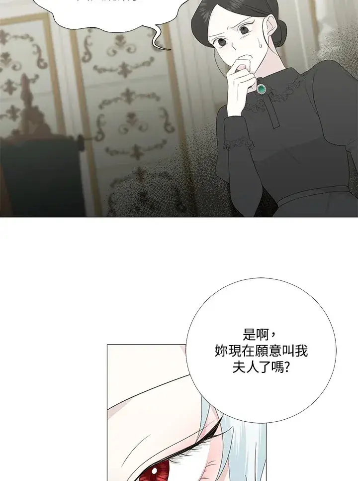 漫画《暴君老公性情大变》第11话第7张图