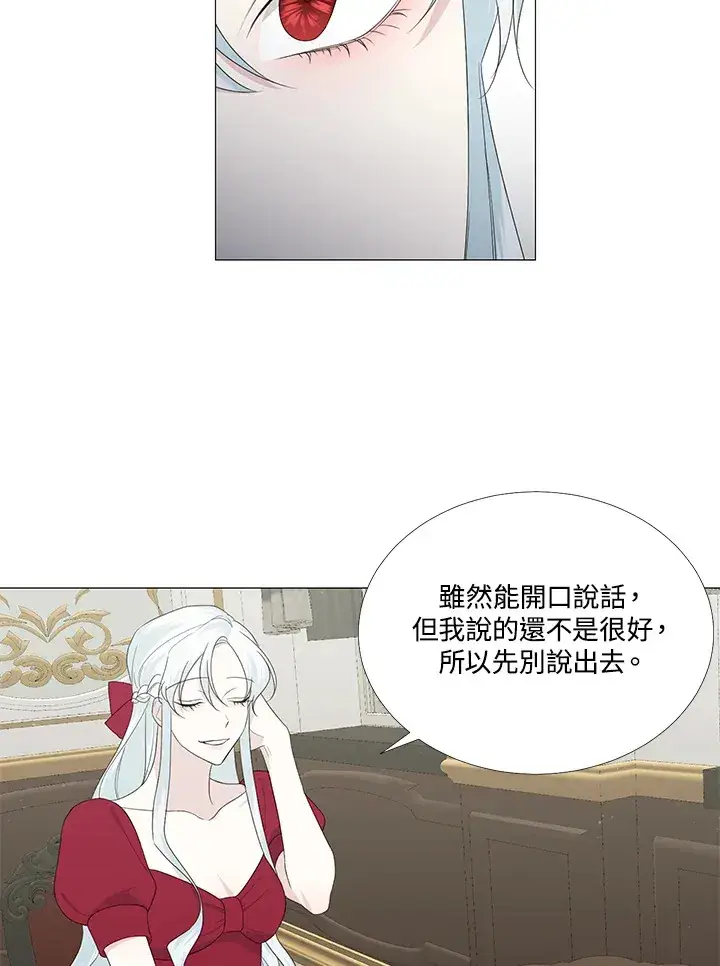 漫画《暴君老公性情大变》第11话第8张图