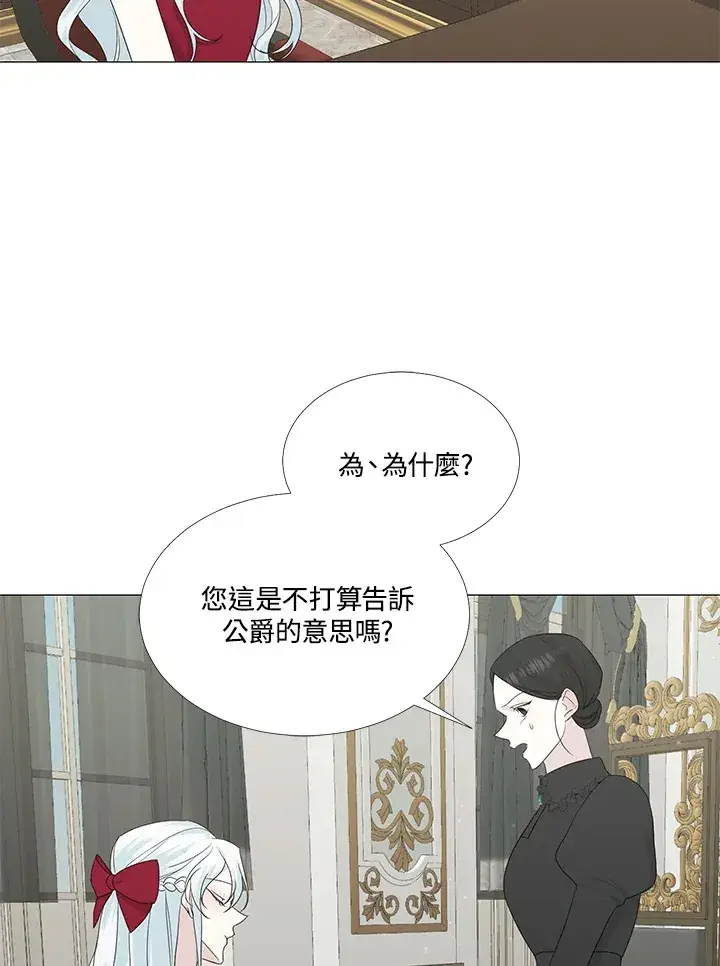 漫画《暴君老公性情大变》第11话第9张图
