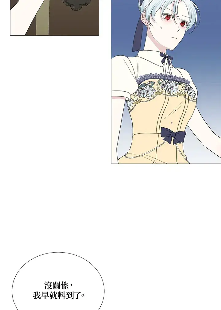 漫画《暴君老公性情大变》第12话第20张图
