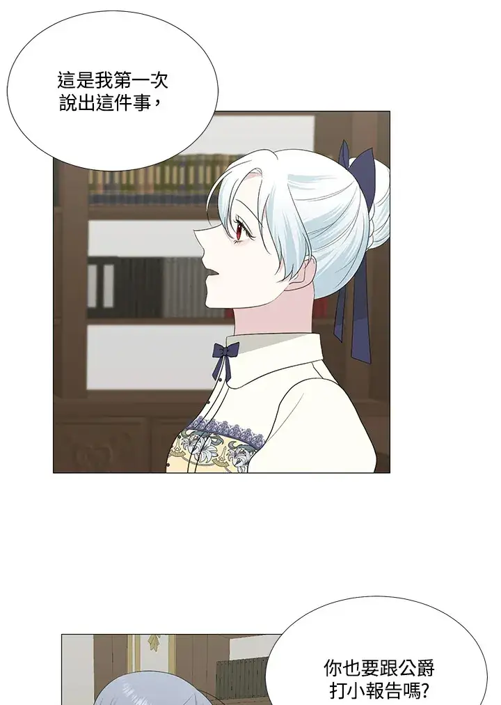 漫画《暴君老公性情大变》第12话第50张图