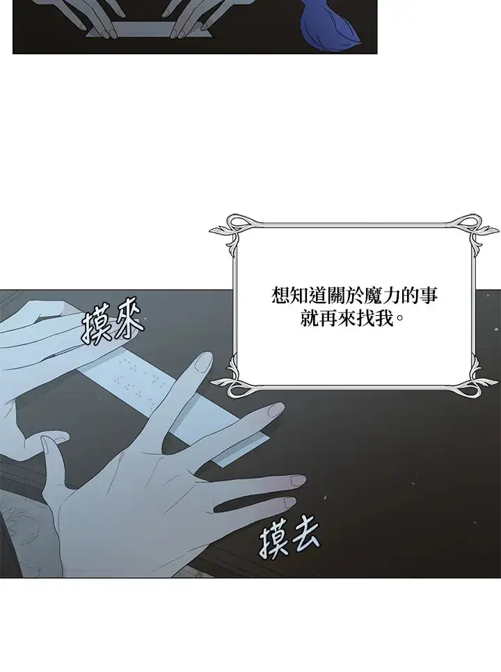 漫画《暴君老公性情大变》第12话第8张图