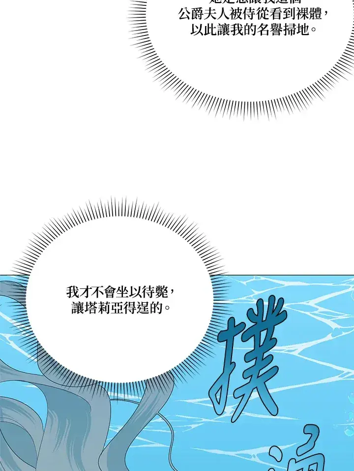 漫画《暴君老公性情大变》第13话第15张图