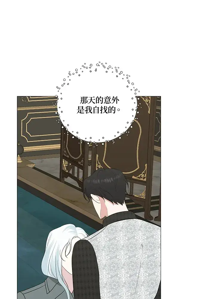 漫画《暴君老公性情大变》第13话第50张图