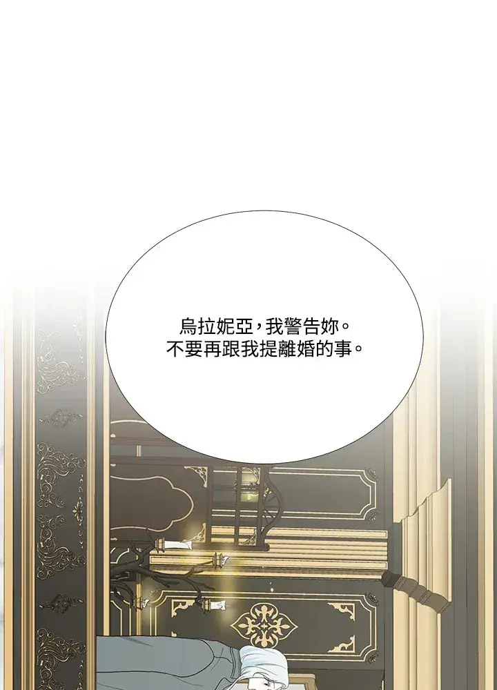 漫画《暴君老公性情大变》第13话第56张图