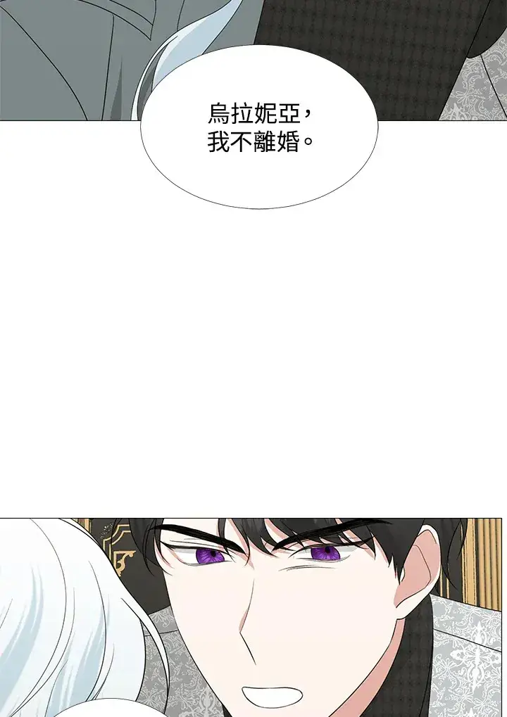 漫画《暴君老公性情大变》第13话第66张图