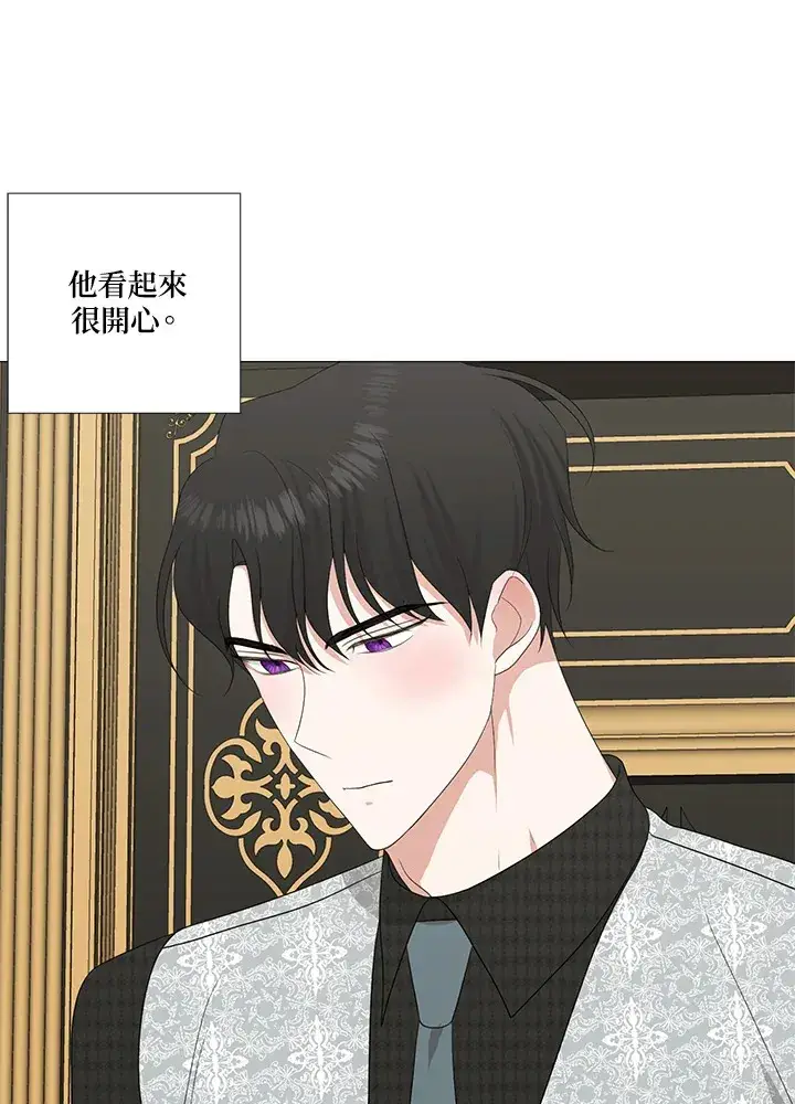 漫画《暴君老公性情大变》第13话第76张图