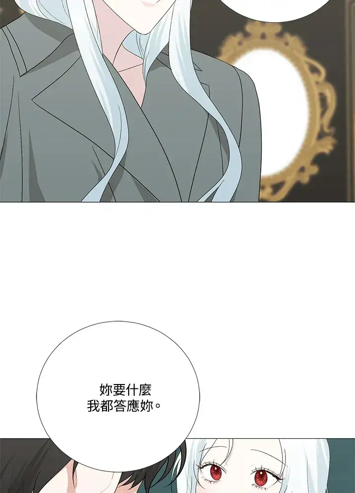 漫画《暴君老公性情大变》第13话第78张图