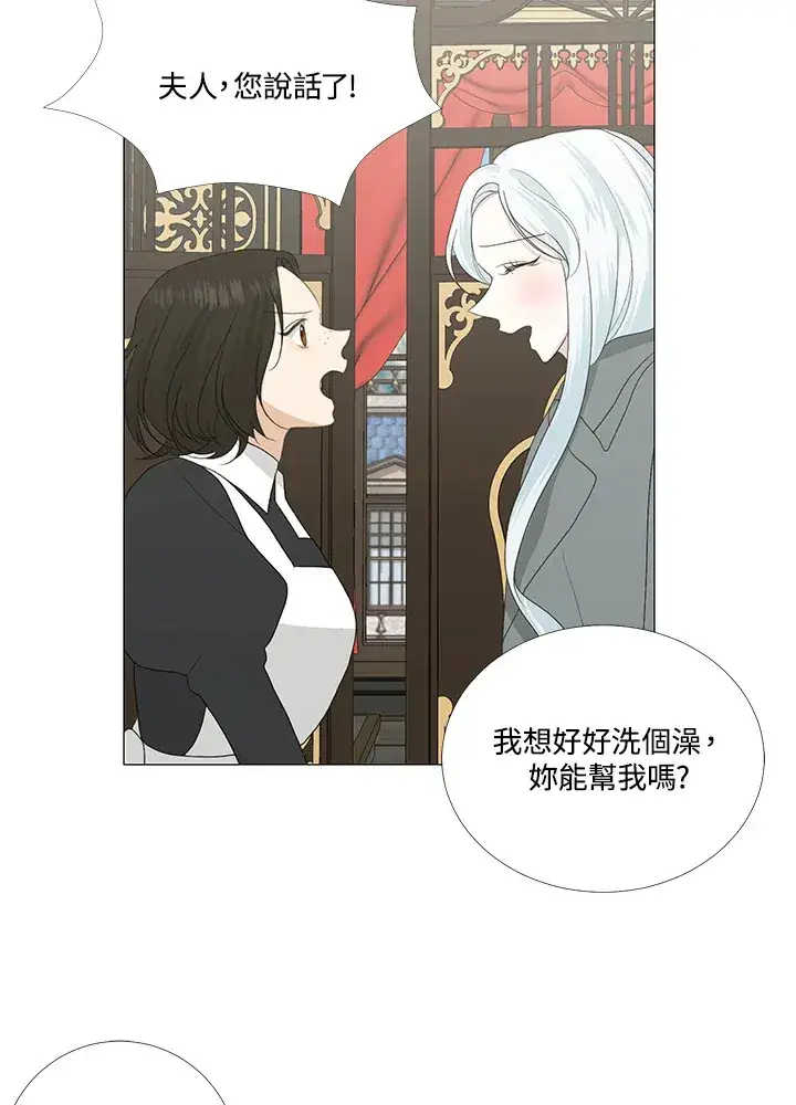 《暴君老公性情大变》第14话图24