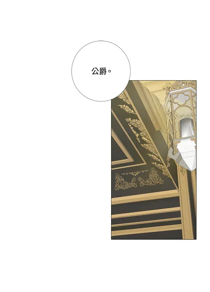 《暴君老公性情大变》第14话图28