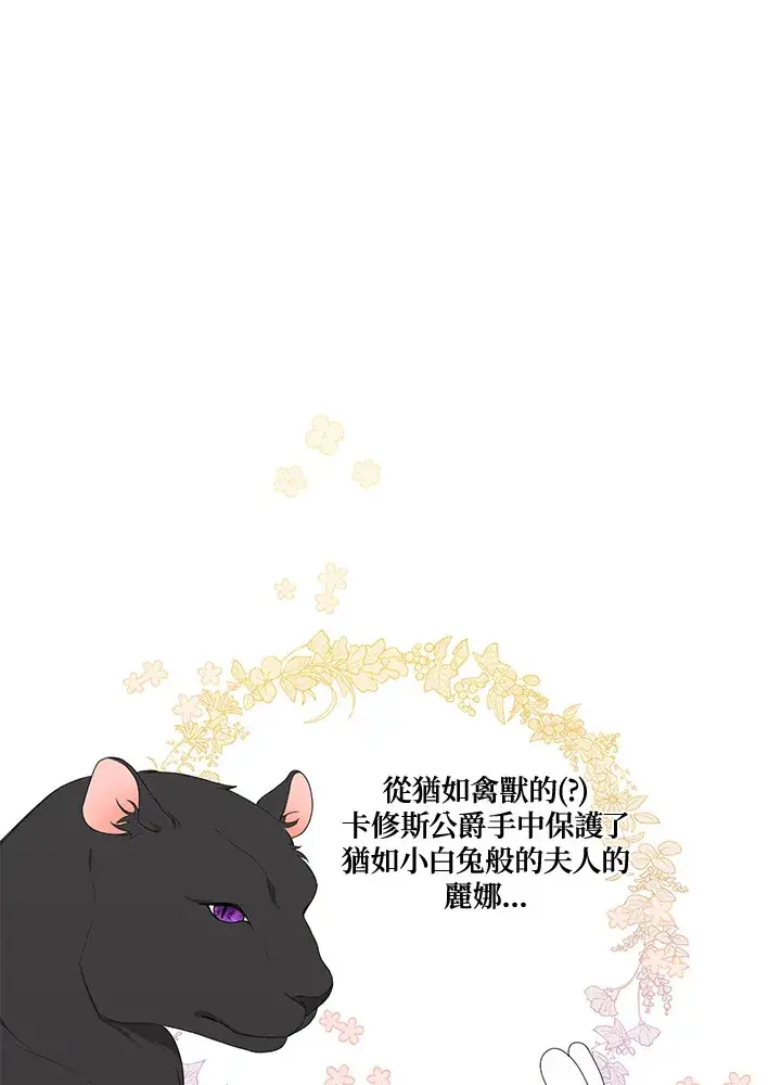 《暴君老公性情大变》第14话图37