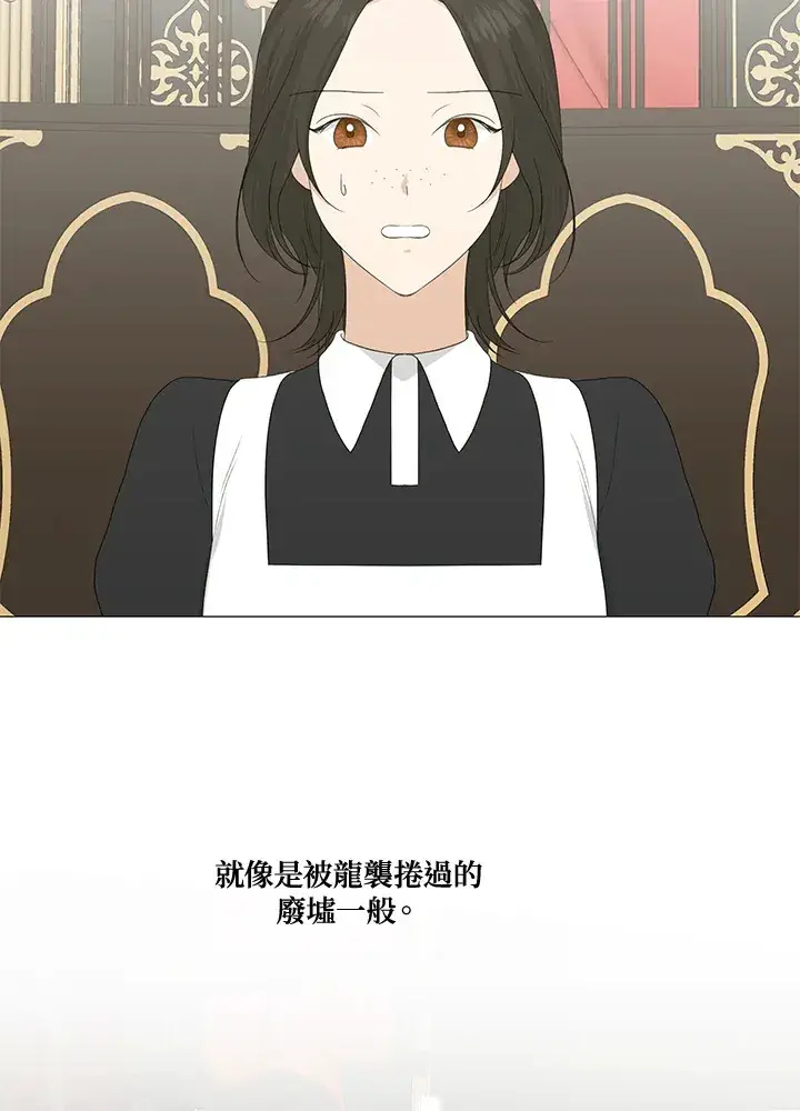 《暴君老公性情大变》第14话图39